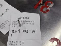 -舒记粉店(七星路店)