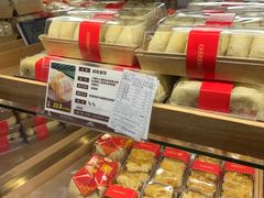 -清真全盛斋传统糕点(高新中大店)