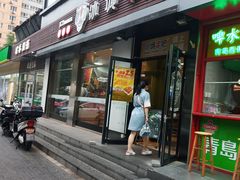 门面-冰城串吧(柳芳店)