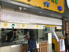 -百花传统甜品店(原址店)