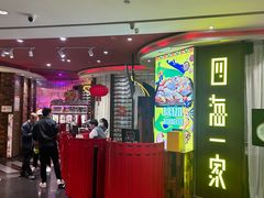 -四海一家自助餐(益田假日广场店)