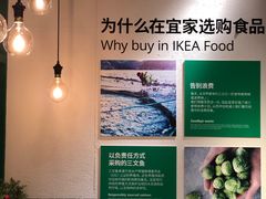 -宜家·瑞典风味餐厅(无锡店)
