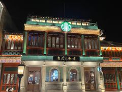 -星巴克臻选(北京前门大街店)
