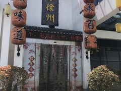 -映像徐州(滨湖店)