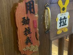 -樱宿日式和牛烧肉(五道口店)