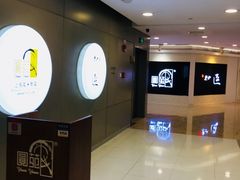 门面-圆苑(上海广场店)