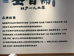 -叁省斋粉蒸肉甑糕·清真(回民街店)