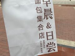 -迦南的早晨蛋糕甜品集合店