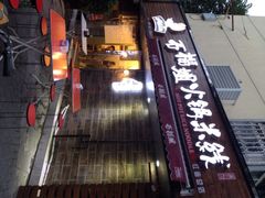 石榴姐火锅米线(总店)-石榴姐•山城小馆(创始店)