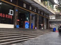 -鹏林天龙鸡杂