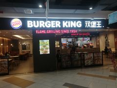 门面-汉堡王(砂之船店)