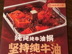 -海底捞火锅(吴中路店)