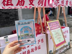 -芦苞胥江祖庙