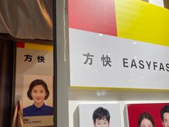 -方快-照相馆(马桥满天星广场店)