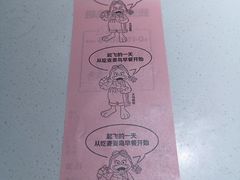 账单-麦当劳(凌云天地长桥店)