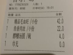 账单-渝信川菜(华盛店)