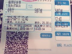 iphone_upload_pic-中影国际影城(百联店)