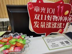 -章光101防脱养发荟