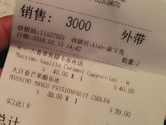 账单-COSTA COFFEE(国正中心店)