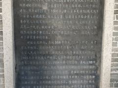 -三·廿九起义指挥部旧址纪念馆