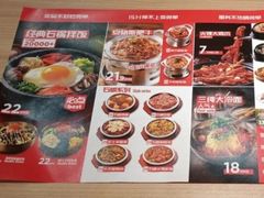 -小木屋拌饭(沈阳中街大悦城店)