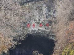 -本溪水洞