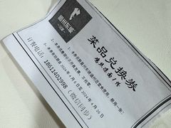 -眉州东坡(通州店)