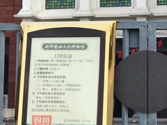 -厨邦酱油文化博览馆