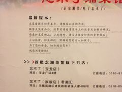 iphone_upload_pic-钟掌勺忘不了地道湘菜(新天地假日广场店)