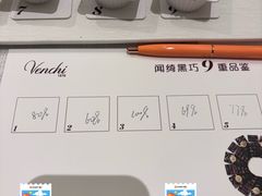 -VENCHI 闻绮(北京国贸商城店)