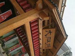 -大江户·温泉洗浴(浑南店)
