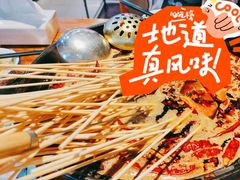-毛椒火辣重庆火锅串串香(城基路店)