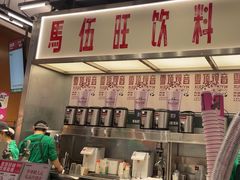 -马伍旺饮料厂(景枫中心店)