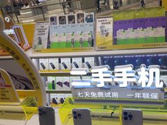 -爱回收(宝山万达店)