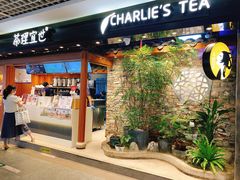 门面-茶理宜世(东方宝泰店)