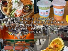 -凤城·食都
