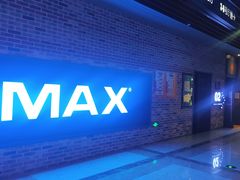 -SFC上影影城(北京大兴龙湖天街IMAX店)