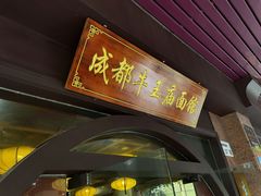 门面-牛王庙(龙华花园店)