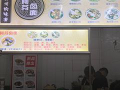 -阿芬卤面(花巷店)