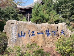 -武汉园博园(武汉自然博物馆)