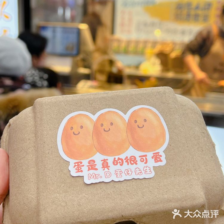 @青岛人 建议你们去台东尝尝这颗蛋！好治愈！