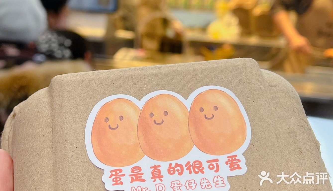 @青岛人 建议你们去台东尝尝这颗蛋！好治愈！