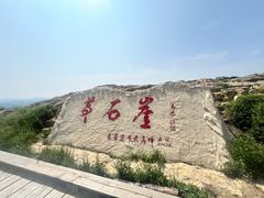 -苏木山森林公园