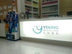 -岳辰齿科(浦东长泰店)