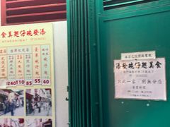 -添發碗仔翅美食