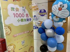 -永信齿科·永恩口腔门诊部(浦东新区店)