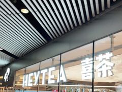-喜茶(北京三里屯太古里店)