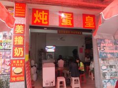 -黄埔古港