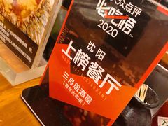 -三月居酒屋(青年大街店)