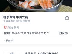 -晴季寿司(红旗街万达店)